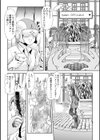 消えたボクは還れない試し読み2ページ