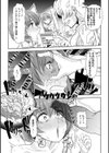 消えたボクは還れない試し読み3ページ