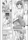 消えたボクは還れない試し読み6ページ