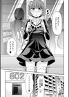 消えたボクは還れない試し読み7ページ