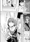 消えたボクは還れない試し読み8ページ