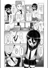 おかえりおにいちゃんっ！試し読み3ページ