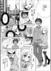 男の娘★さんぽ（サービス）（単話）試し読み2ページ