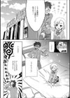 男の娘★さんぽ（サービス）（単話）試し読み3ページ
