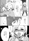 男の娘★さんぽ（サービス）（単話）試し読み4ページ