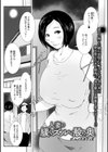 人妻の緩くズルい股の奥試し読み1ページ