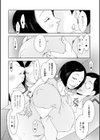 人妻の緩くズルい股の奥試し読み2ページ