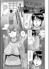 壁越しのアイジン試し読み1ページ
