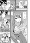 壁越しのアイジン試し読み3ページ