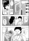 狙われた隣の巨乳奥さん。試し読み2ページ