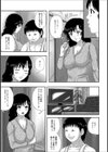 狙われた隣の巨乳奥さん。試し読み3ページ
