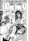 淫魔試し読み3ページ