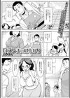 育メン夫の昼下がり試し読み1ページ