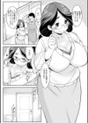 育メン夫の昼下がり試し読み2ページ