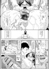 育メン夫の昼下がり試し読み3ページ