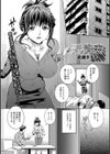 返済妻試し読み1ページ