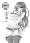 まりあちゃんのひみつ試し読み2ページ