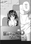 まりあちゃんのひみつ試し読み4ページ