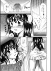 まりあちゃんのひみつ試し読み5ページ