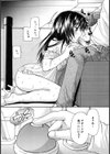 まりあちゃんのひみつ試し読み8ページ