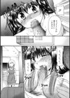 まりあちゃんのひみつ試し読み9ページ