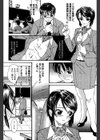 放課後、僕は先生にシゴかれる試し読み8ページ
