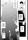 デイリーシスターズ -日替わりの姉-【第1話立ち読み付き】試し読み3ページ