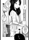 デイリーシスターズ -日替わりの姉-【第1話立ち読み付き】試し読み8ページ