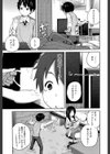 デイリーシスターズ -日替わりの姉-【第1話立ち読み付き】試し読み9ページ