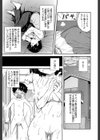デイリーシスターズ -日替わりの姉-【第1話立ち読み付き】試し読み11ページ