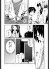 デイリーシスターズ -日替わりの姉-【第1話立ち読み付き】試し読み14ページ