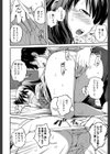 デイリーシスターズ -日替わりの姉-【第1話立ち読み付き】試し読み18ページ