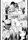 デイリーシスターズ -日替わりの姉-【第1話立ち読み付き】試し読み22ページ