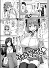 AV授業はじめるよっ試し読み3ページ
