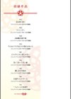 君想ふ恋【FANZA限定】試し読み2ページ
