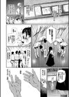 君想ふ恋【FANZA限定】試し読み8ページ