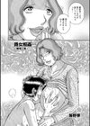 三世代相姦 〜僕と母さんとお祖母ちゃん〜試し読み4ページ