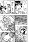 三世代相姦 〜僕と母さんとお祖母ちゃん〜試し読み5ページ