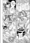 三世代相姦 〜僕と母さんとお祖母ちゃん〜試し読み8ページ