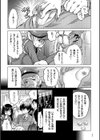 女体化トランス試し読み7ページ