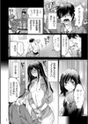 女体化トランス試し読み8ページ