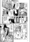 女体化トランス試し読み9ページ