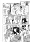 女体化トランス試し読み10ページ