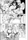 女体化トランス試し読み11ページ
