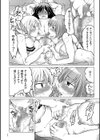 女体化トランス試し読み12ページ