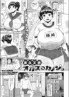 オカズのカノジョ試し読み1ページ