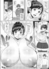 オカズのカノジョ試し読み2ページ