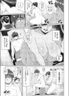 オカズのカノジョ試し読み3ページ