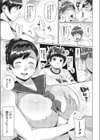 オカズのカノジョ試し読み5ページ