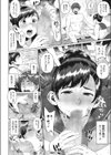 オカズのカノジョ試し読み8ページ